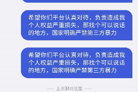 永丰要账公司更多成功案例详情